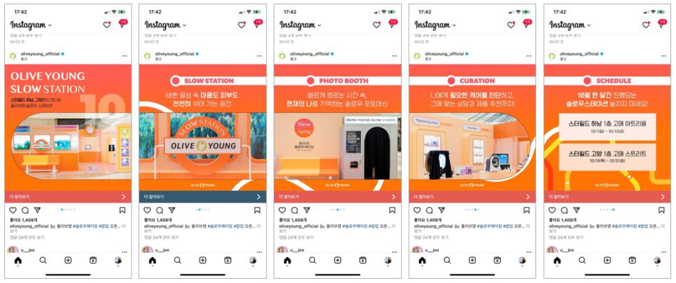 캐러셀 광고(슬라이드 광고)
