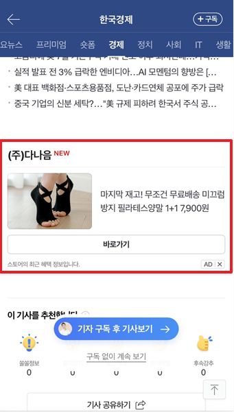 네이티브 배너