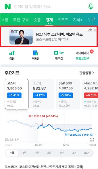 스마트채널