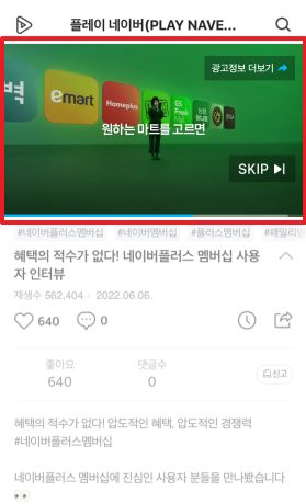 동영상_인스트림형