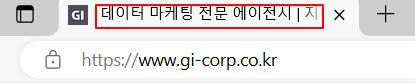 GTM_페이지 제목