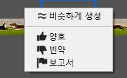 비슷하게 생성