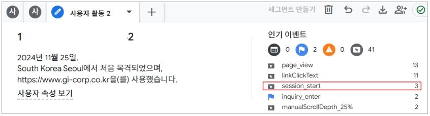 애널리틱스_사용자 탐색 분석