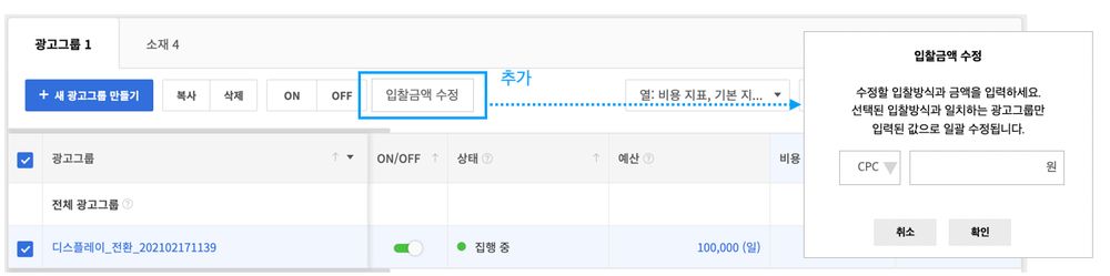 카카오 모먼트 입찰 정책이 어떻게 바뀌나요?