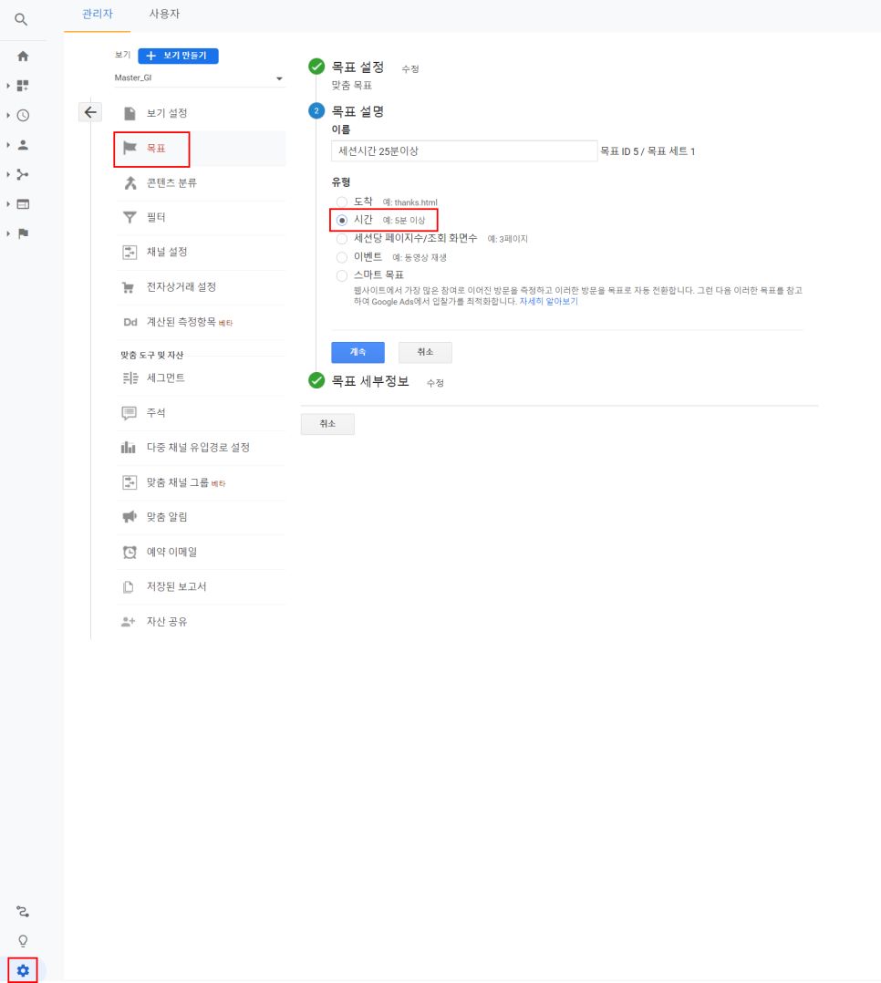 세션시간 외 페이지 수 설정 가능
