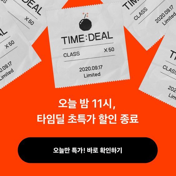 클래스101