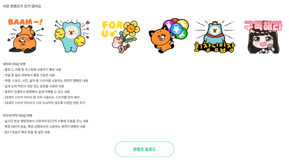 네이버 OGQ 마켓