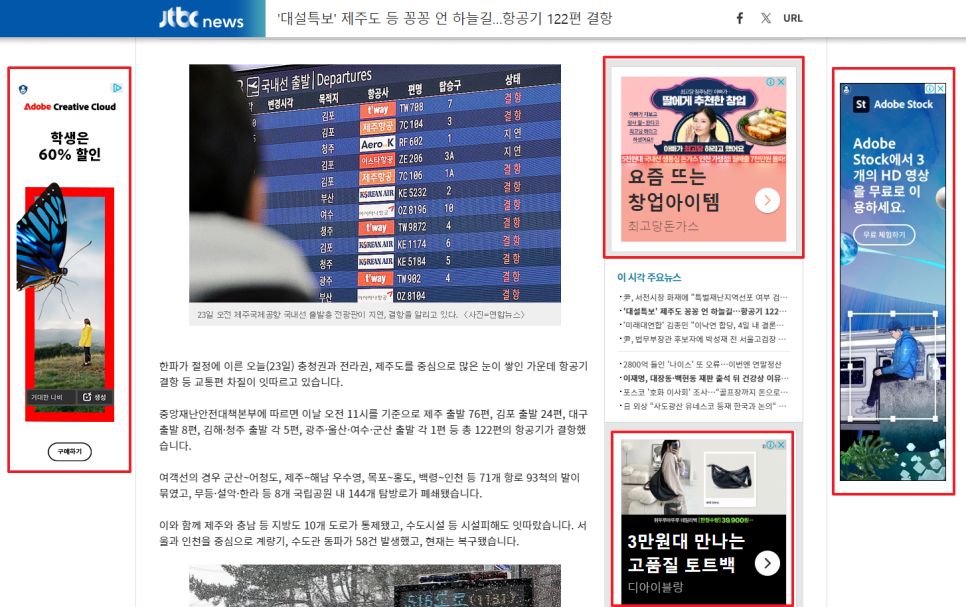 구글 디스플레이 광고(GDN) 노출 예시