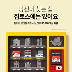 집토스