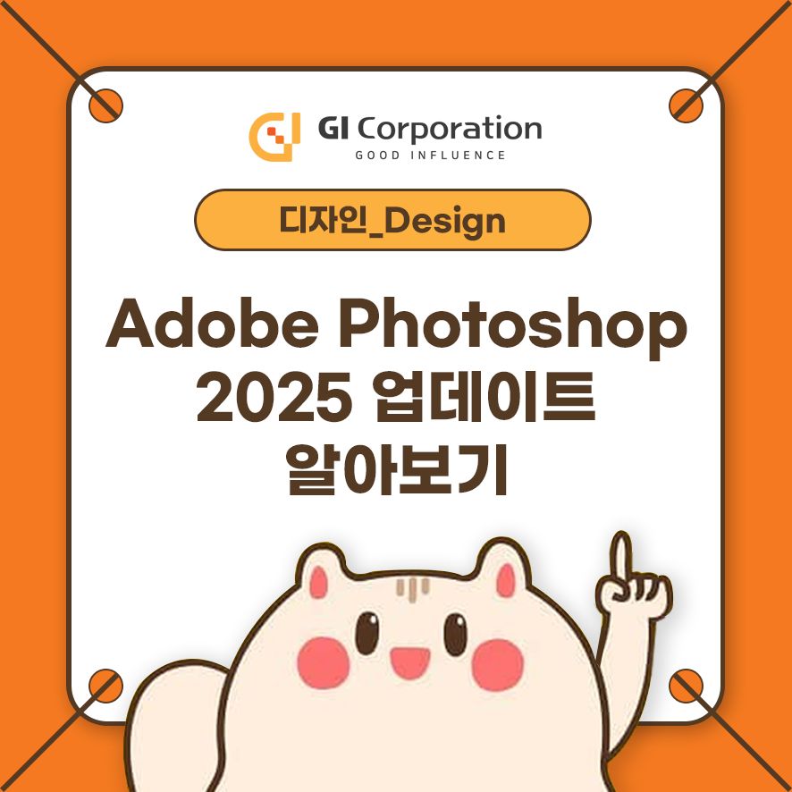 지아이코퍼레이션
