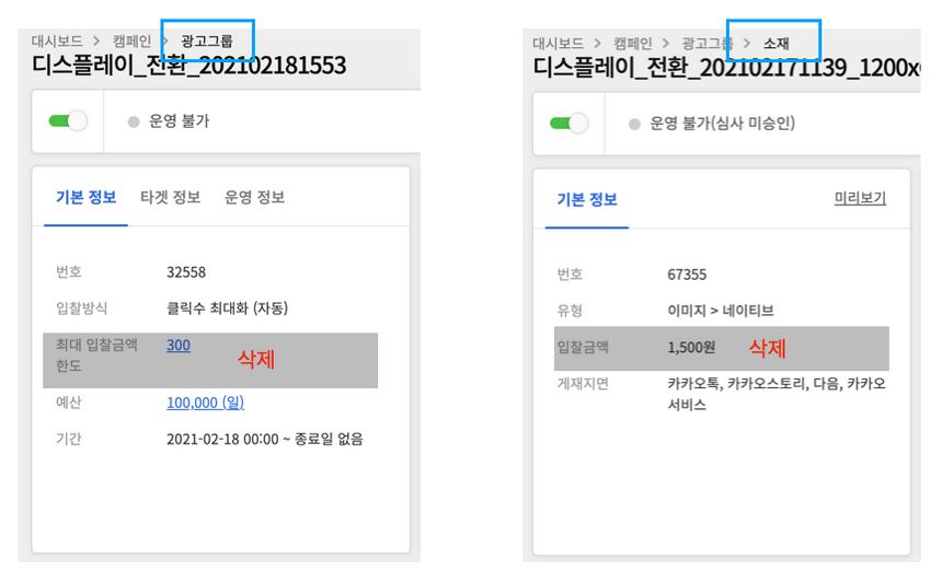 카카오 모먼트 입찰 정책이 어떻게 바뀌나요?