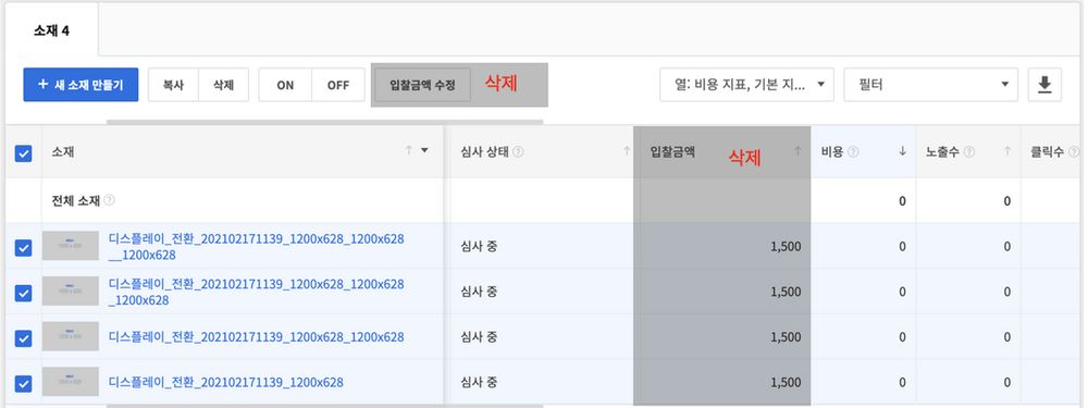 카카오 모먼트 입찰 정책이 어떻게 바뀌나요?