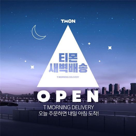 티몬
