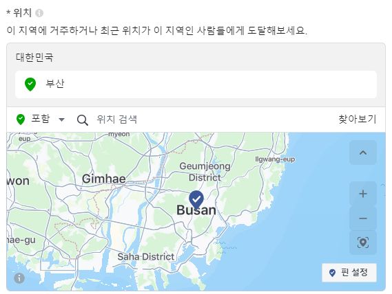 광고 세팅 단계에서 타겟 정보를 입력하는 화면(2)