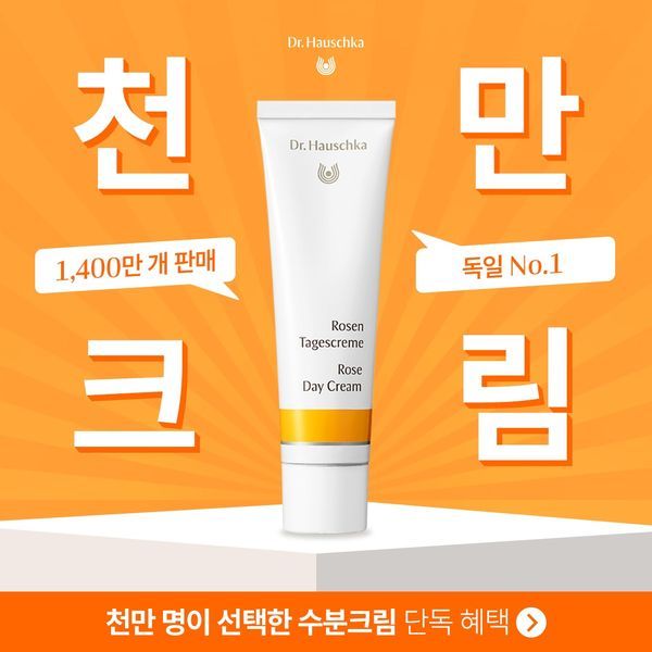 닥터하우쉬카