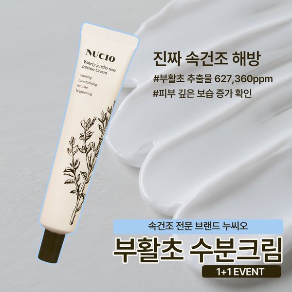누씨오