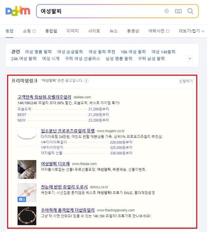 키워드광고_노출 영역_PC 검색매체