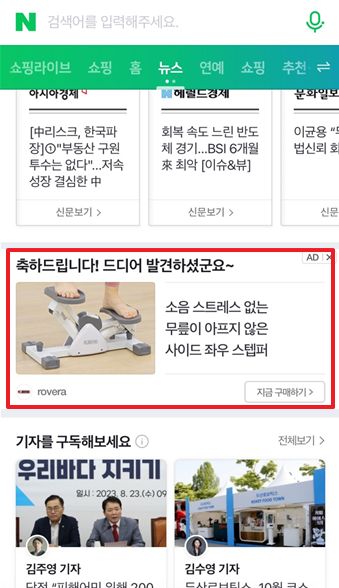 네이티브 배너