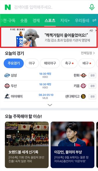 스마트채널