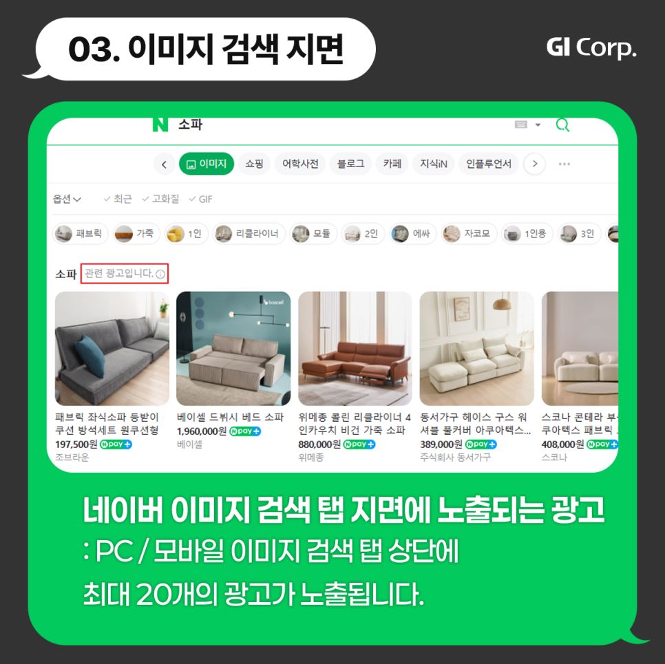 네이버 쇼핑광고 쇼핑몰상품형