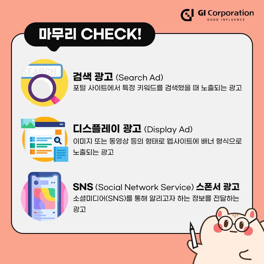 가장 기본적인 광고형태 정리