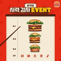 버거킹