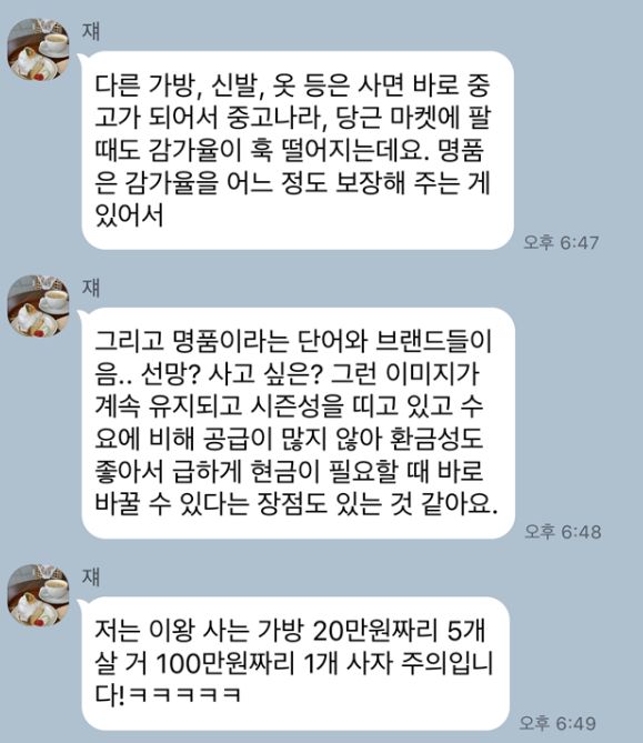 MZ세대