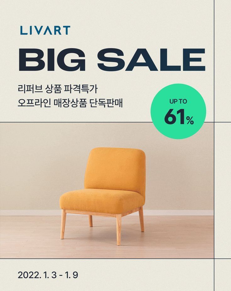 리퍼브