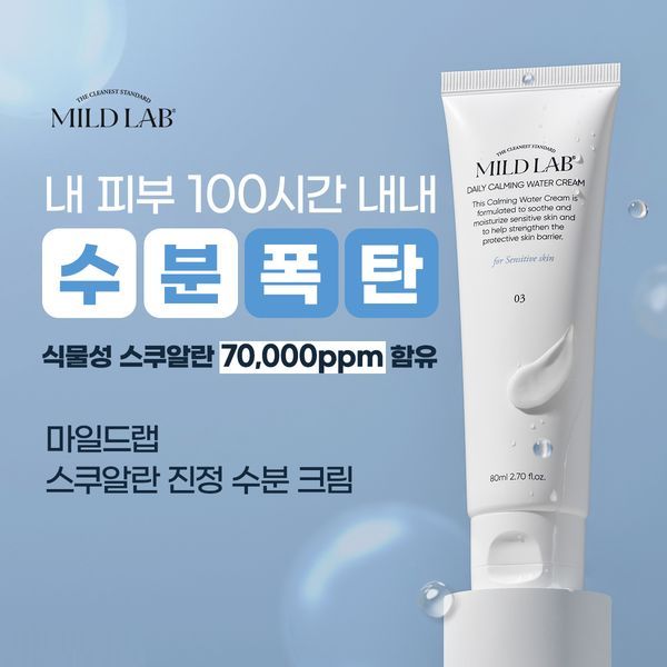 마일드랩