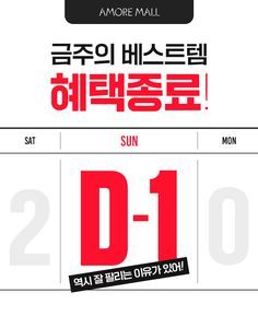 아모레몰