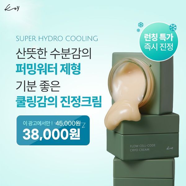 코이