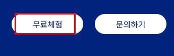 트리거 설정