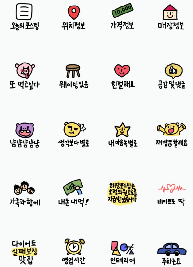 오지큐 스티커