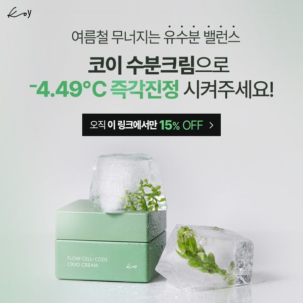 코이