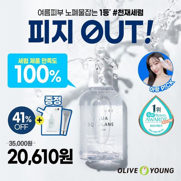 올리브영