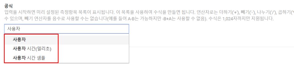 재방문 수 설정하기