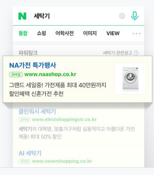 SA 검색광고