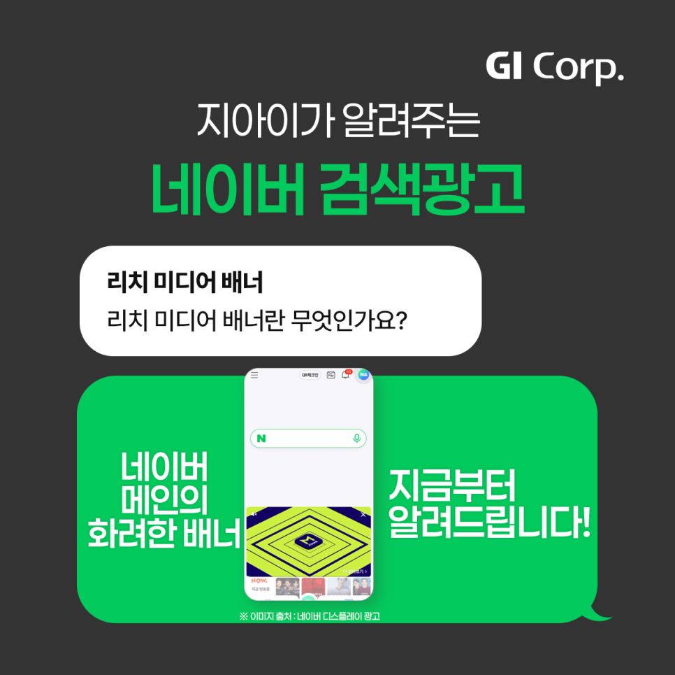 리치 미디어 배너