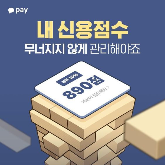 카카오페이