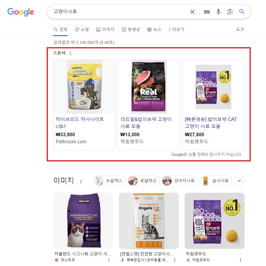 쇼핑 광고