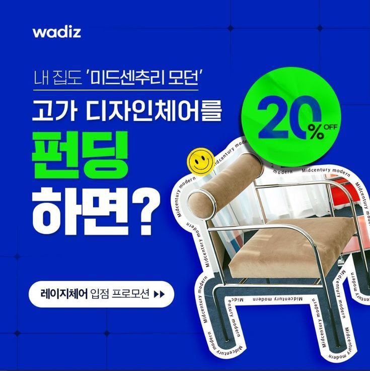 레이지체어