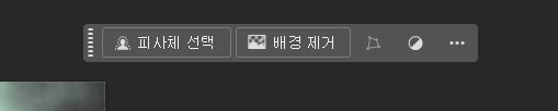 배경 제거