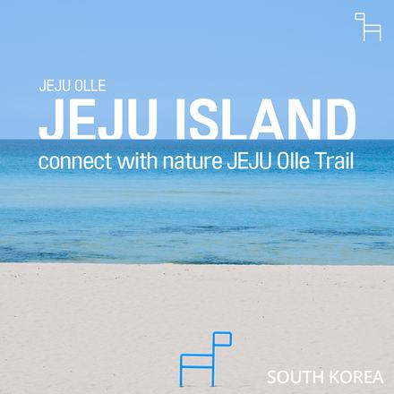 제주올레 캠페인
