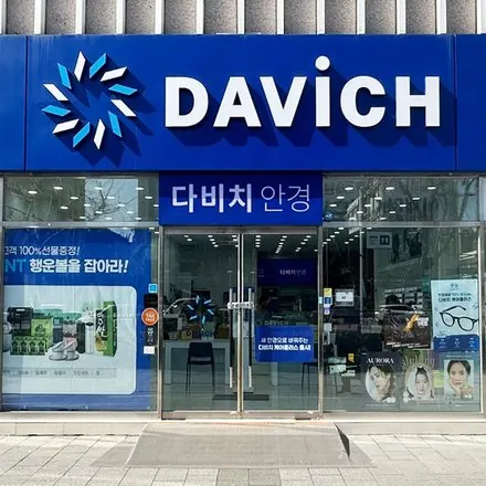 다비치안경